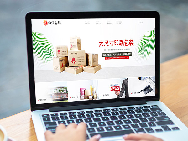 無錫中江彩印包裝有限公司